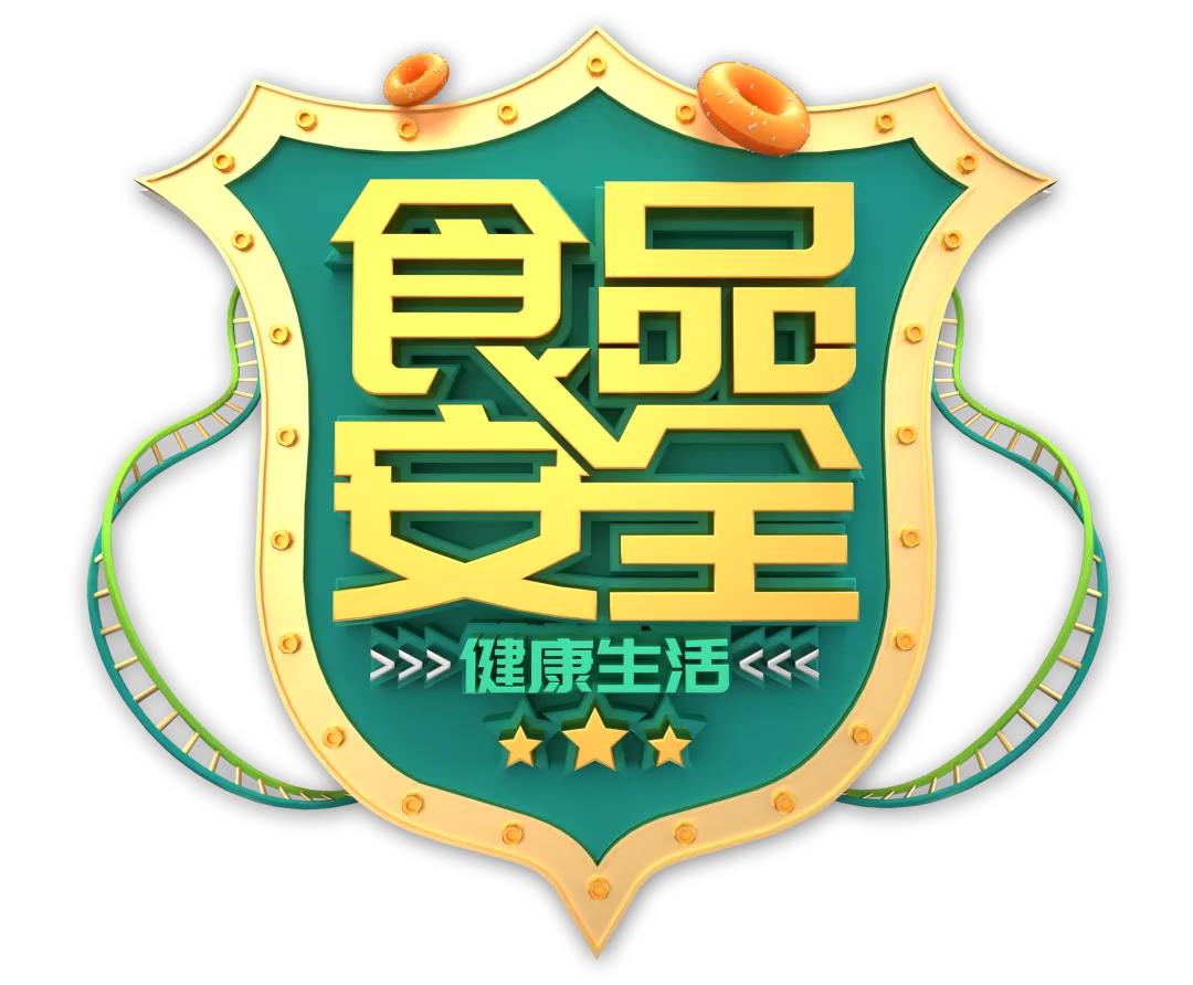 创新+责任=食品安全!尚赫入选国家典型案例的背后故事! 创新+责任=食品安全!尚赫入选国家典型案例的背后故事!