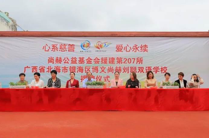 第207所 广西省北海市银海区博文尚赫刘聪双语学校 第207所 广西省北海市银海区博文尚赫刘聪双语学校