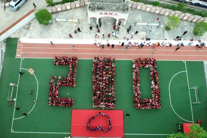 第210所 四川省绵阳市盐亭县大兴回族乡尚赫韩亚会小学 第210所 四川省绵阳市盐亭县大兴回族乡尚赫韩亚会小学