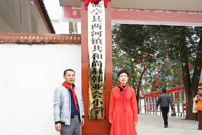 第210所 四川省绵阳市盐亭县大兴回族乡尚赫韩亚会小学 第210所 四川省绵阳市盐亭县大兴回族乡尚赫韩亚会小学