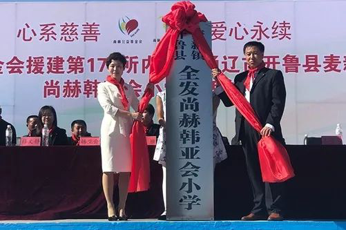 第210所 四川省绵阳市盐亭县大兴回族乡尚赫韩亚会小学 第210所 四川省绵阳市盐亭县大兴回族乡尚赫韩亚会小学