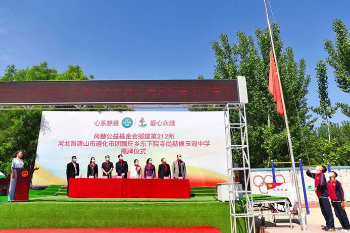 第212所 河北省唐山市遵化市团瓢庄乡 东下院寺尚赫侯玉霞中学 第212所 河北省唐山市遵化市团瓢庄乡 东下院寺尚赫侯玉霞中学