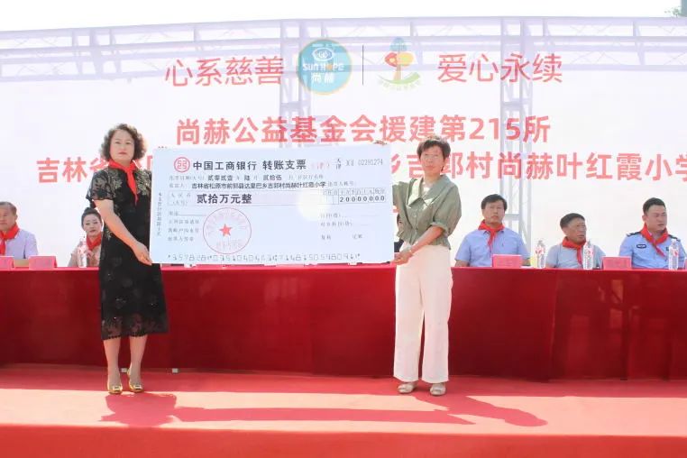 第215所 松原市前郭县达里巴乡吉郭村尚赫叶红霞小学
