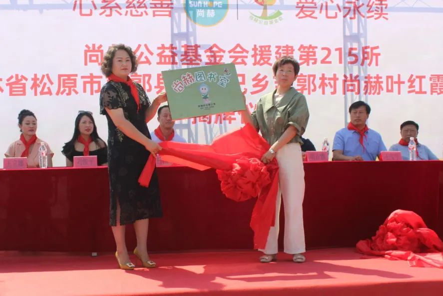 第215所 松原市前郭县达里巴乡吉郭村尚赫叶红霞小学