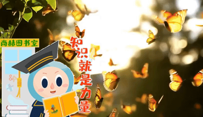 庆祝尚赫公益基金会十一周年华诞:公益之路,温暖同行 庆祝尚赫公益基金会十一周年华诞:公益之路,温暖同行