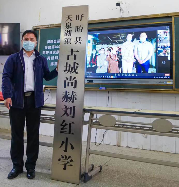 第220所 江苏省淮安市盱眙县天泉湖镇古城尚赫刘红小学 第220所 江苏省淮安市盱眙县天泉湖镇古城尚赫刘红小学