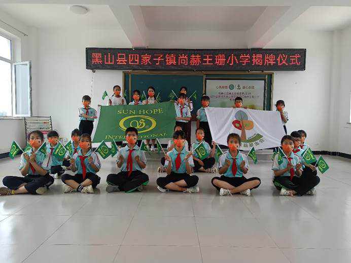 第223所 辽宁省锦州市黑山县四家子镇 尚赫王珊小学 第223所 辽宁省锦州市黑山县四家子镇 尚赫王珊小学