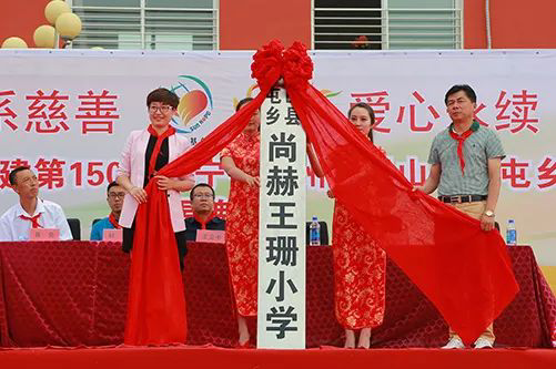 第223所 辽宁省锦州市黑山县四家子镇 尚赫王珊小学 第223所 辽宁省锦州市黑山县四家子镇 尚赫王珊小学
