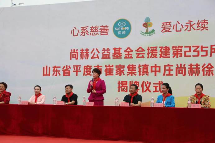 第235所 山东省平度市崔家集镇中庄尚赫徐超小学 第235所 山东省平度市崔家集镇中庄尚赫徐超小学