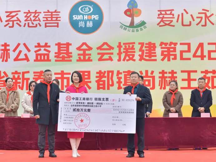 第242所 山东省新泰市果都镇尚赫王茹小学 第242所 山东省新泰市果都镇尚赫王茹小学