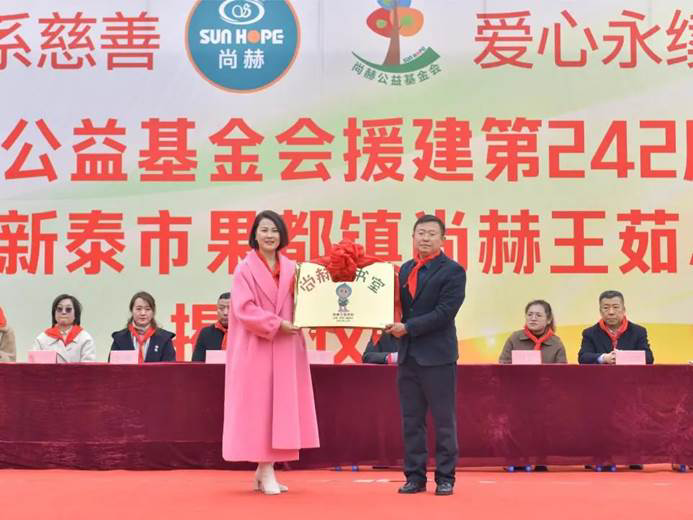 第242所 山东省新泰市果都镇尚赫王茹小学 第242所 山东省新泰市果都镇尚赫王茹小学