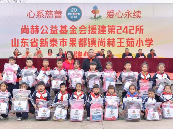 第242所 山东省新泰市果都镇尚赫王茹小学 第242所 山东省新泰市果都镇尚赫王茹小学