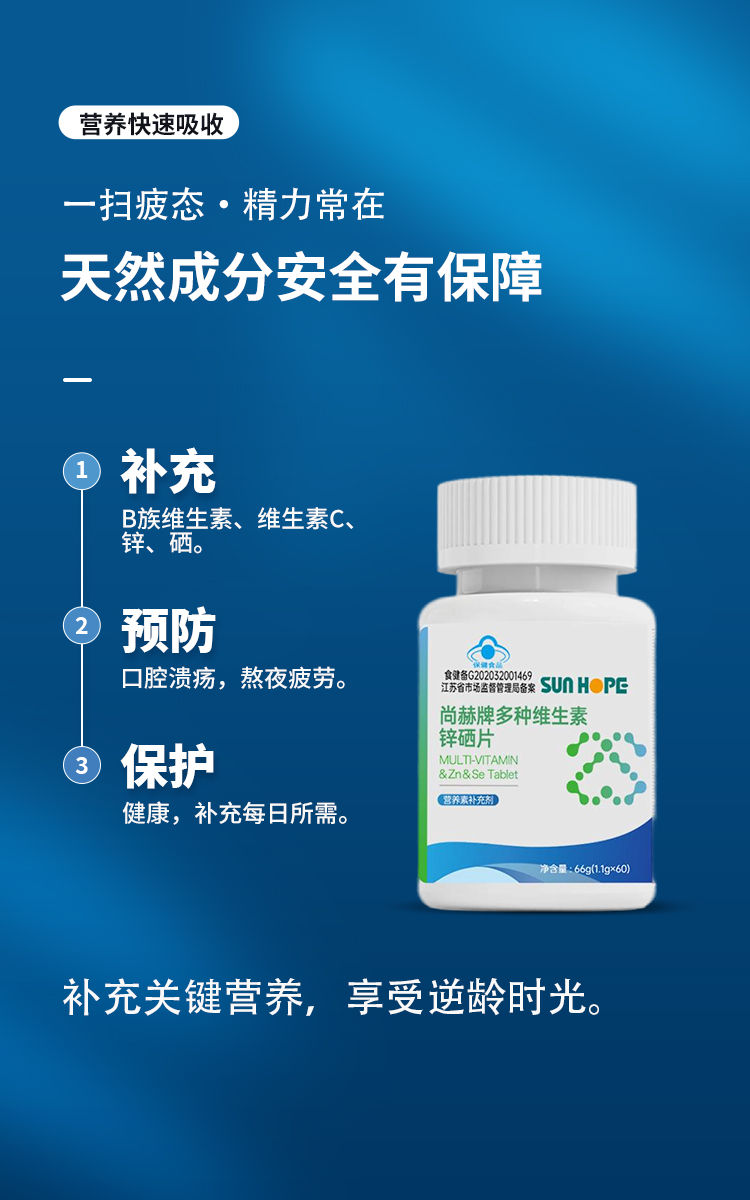 基础维矿系列
