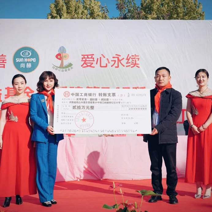 第240所 河南省商丘市夏邑县骆集乡中班口尚赫祝红红小学 第240所 河南省商丘市夏邑县骆集乡中班口尚赫祝红红小学