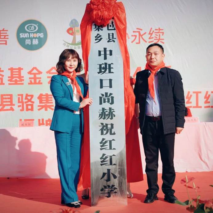 第240所 河南省商丘市夏邑县骆集乡中班口尚赫祝红红小学 第240所 河南省商丘市夏邑县骆集乡中班口尚赫祝红红小学