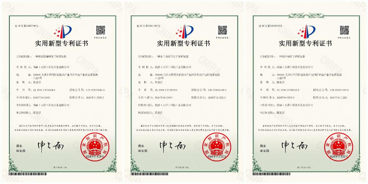 尚赫深耕大健康领域,助力产业转型,共筑“健康中国”梦 尚赫深耕大健康领域,助力产业转型,共筑“健康中国”梦