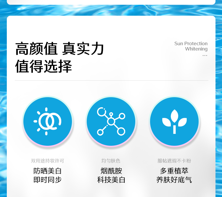 玻妃水光皙防晒美白气垫粉凝霜