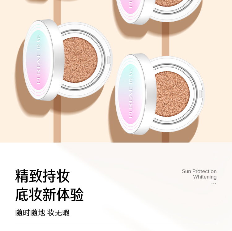 玻妃水光皙防晒美白气垫粉凝霜