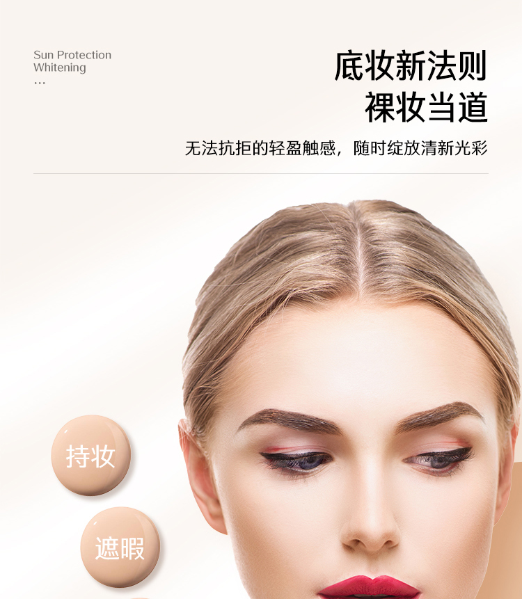 玻妃水光皙防晒美白气垫粉凝霜