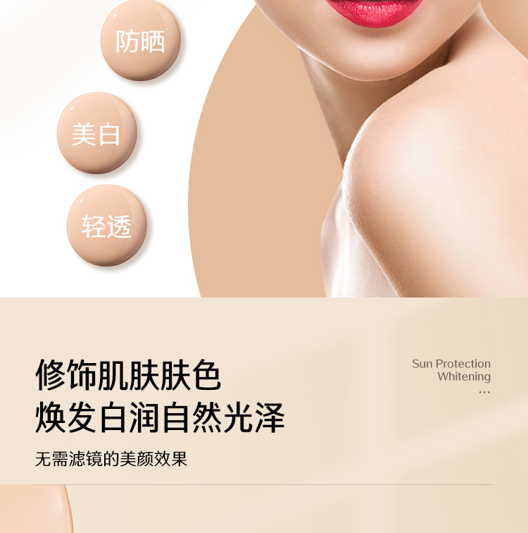 玻妃水光皙防晒美白气垫粉凝霜