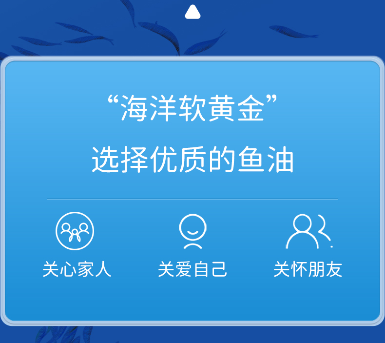 尚赫鱼油胶囊